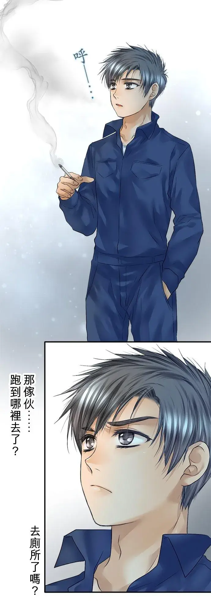 《梗在喉间的话语》第73话图30