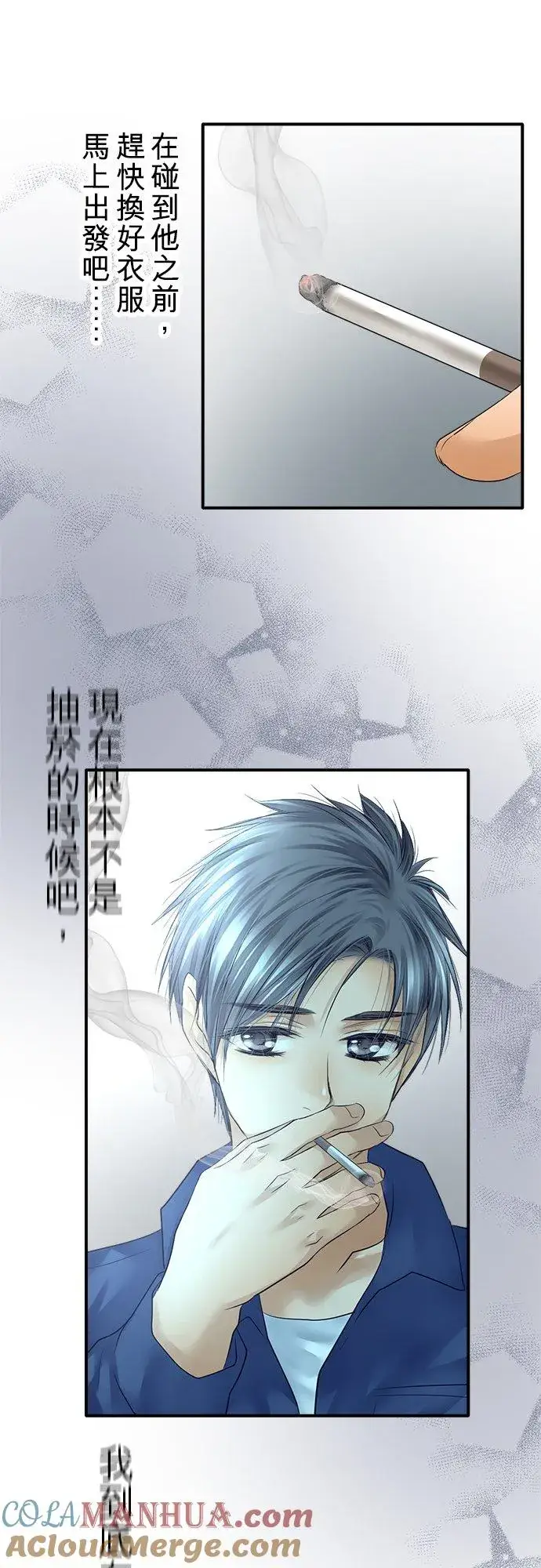 《梗在喉间的话语》第73话图31