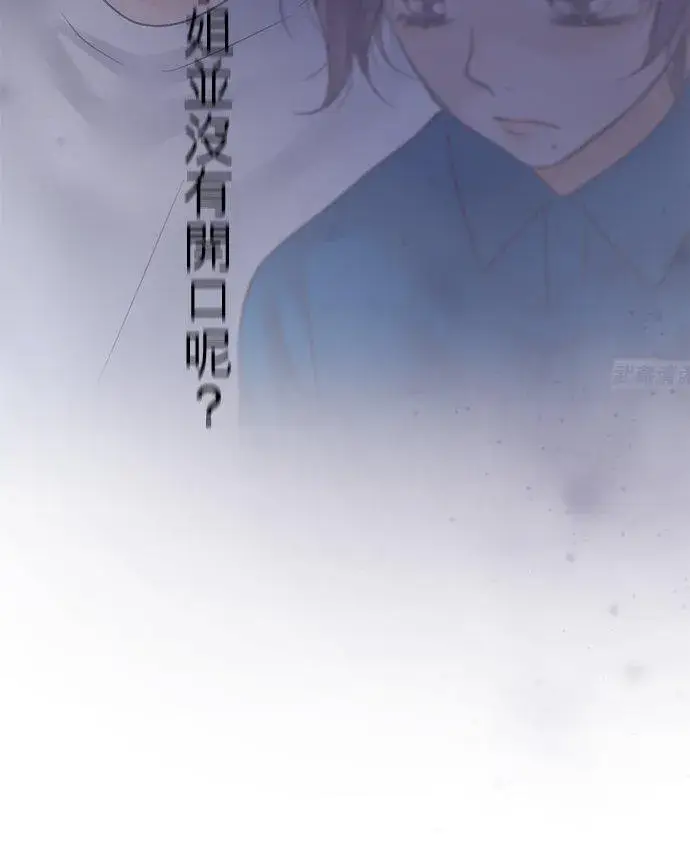 《梗在喉间的话语》第73话图39