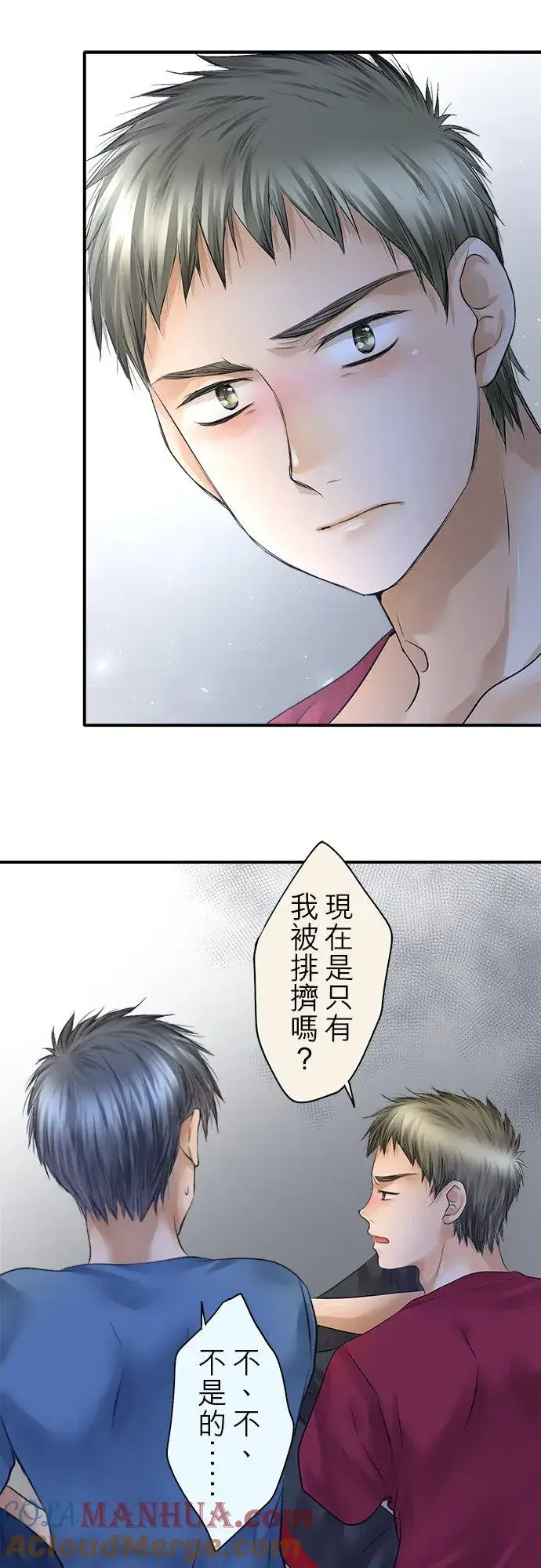 《梗在喉间的话语》第73话图40