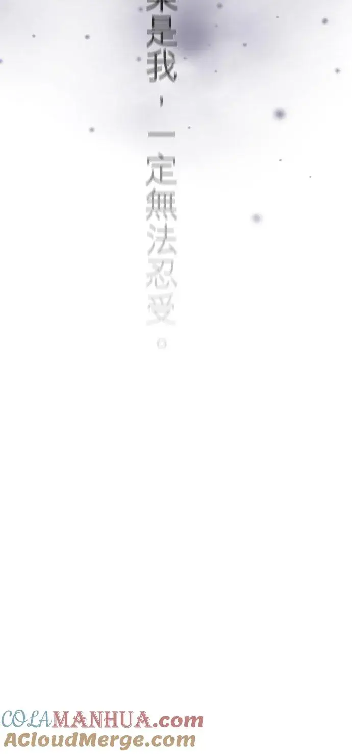《梗在喉间的话语》第73话图46