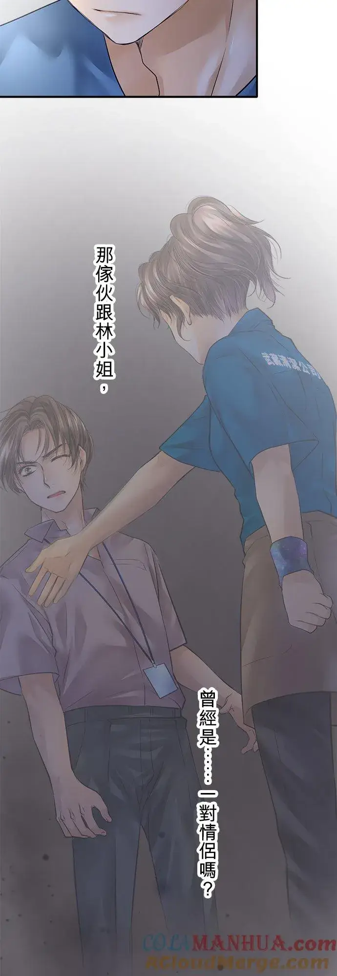 《梗在喉间的话语》第73话图49