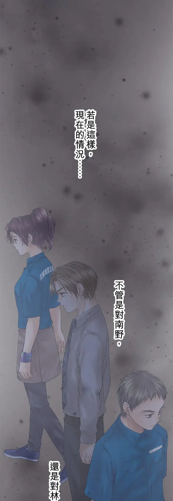 《梗在喉间的话语》第73话图50