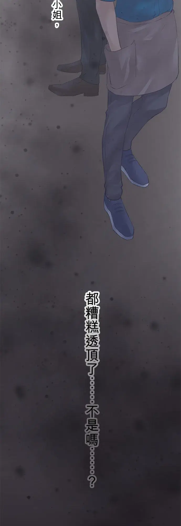 《梗在喉间的话语》第73话图51