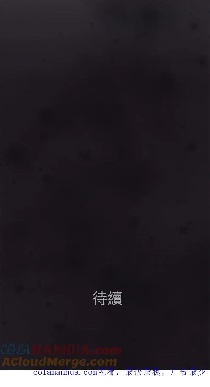 《梗在喉间的话语》第73话图52
