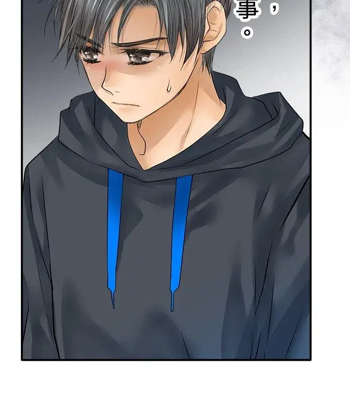 《梗在喉间的话语》第73话图8