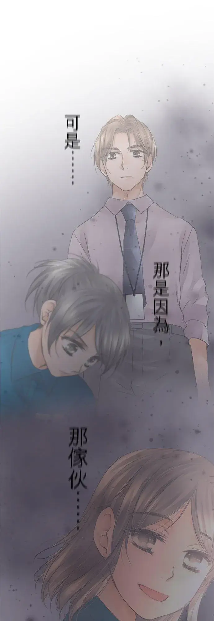 《梗在喉间的话语》第73话图9