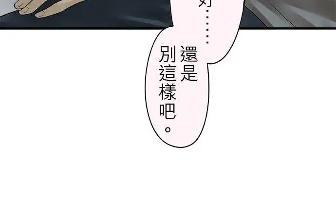 《梗在喉间的话语》第74话图14