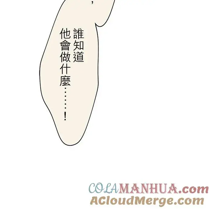 《梗在喉间的话语》第74话图17