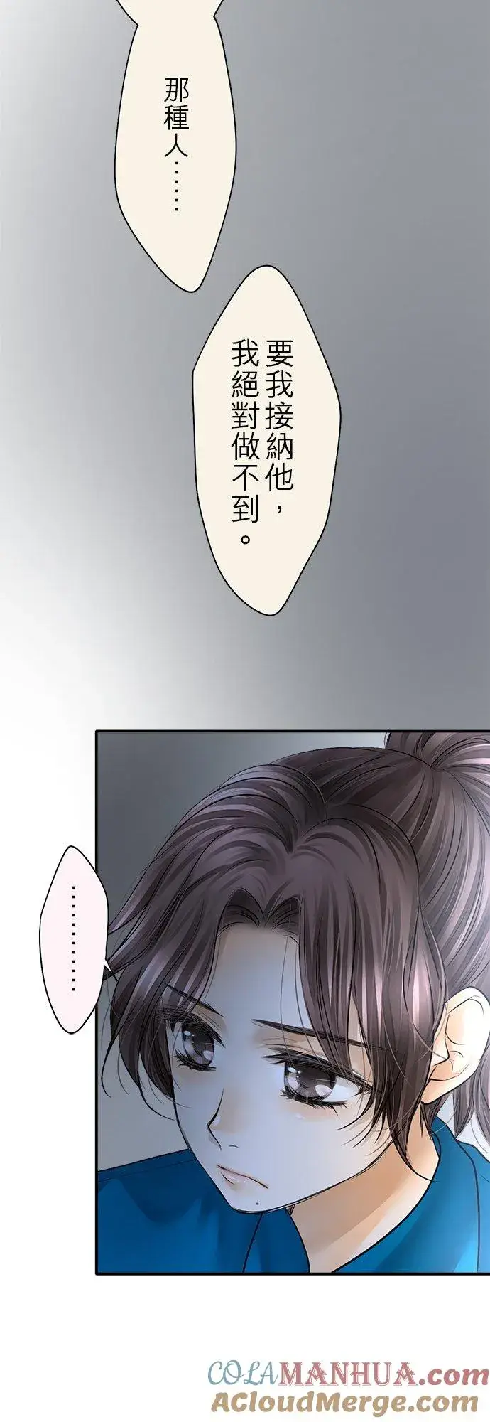 《梗在喉间的话语》第74话图25