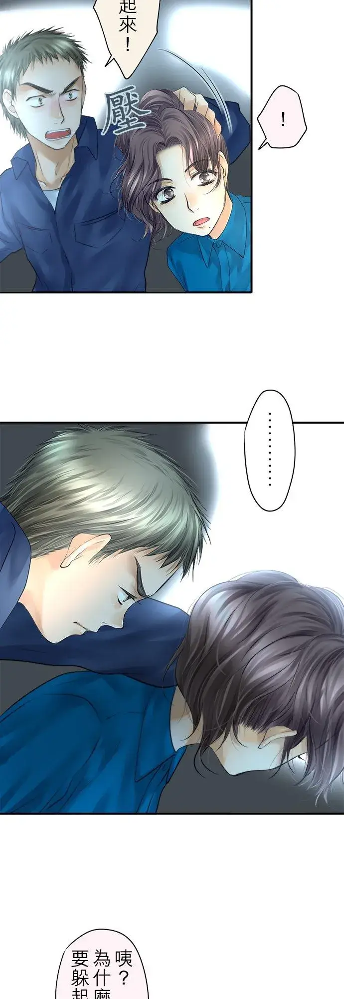 《梗在喉间的话语》第74话图28