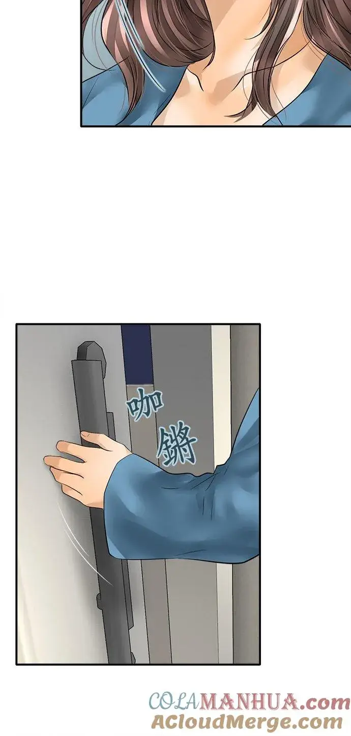 《梗在喉间的话语》第74话图3