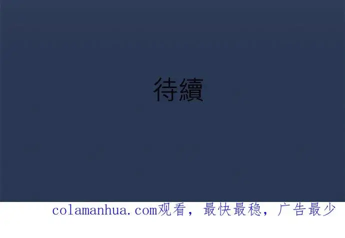 《梗在喉间的话语》第74话图32