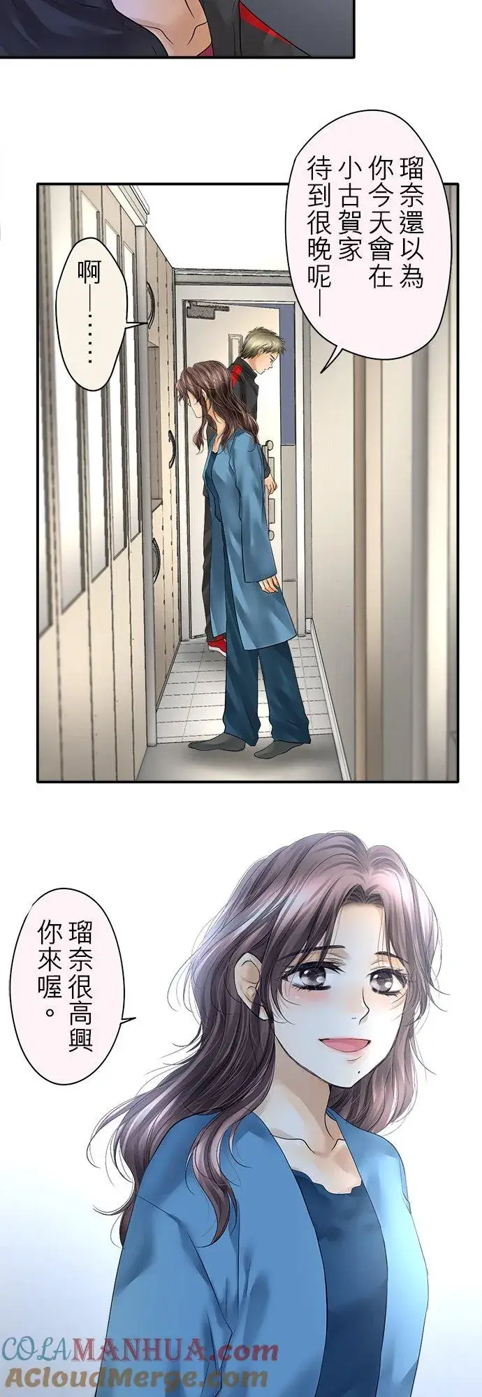 《梗在喉间的话语》第74话图5