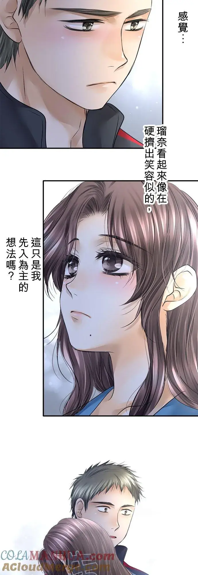 《梗在喉间的话语》第74话图10