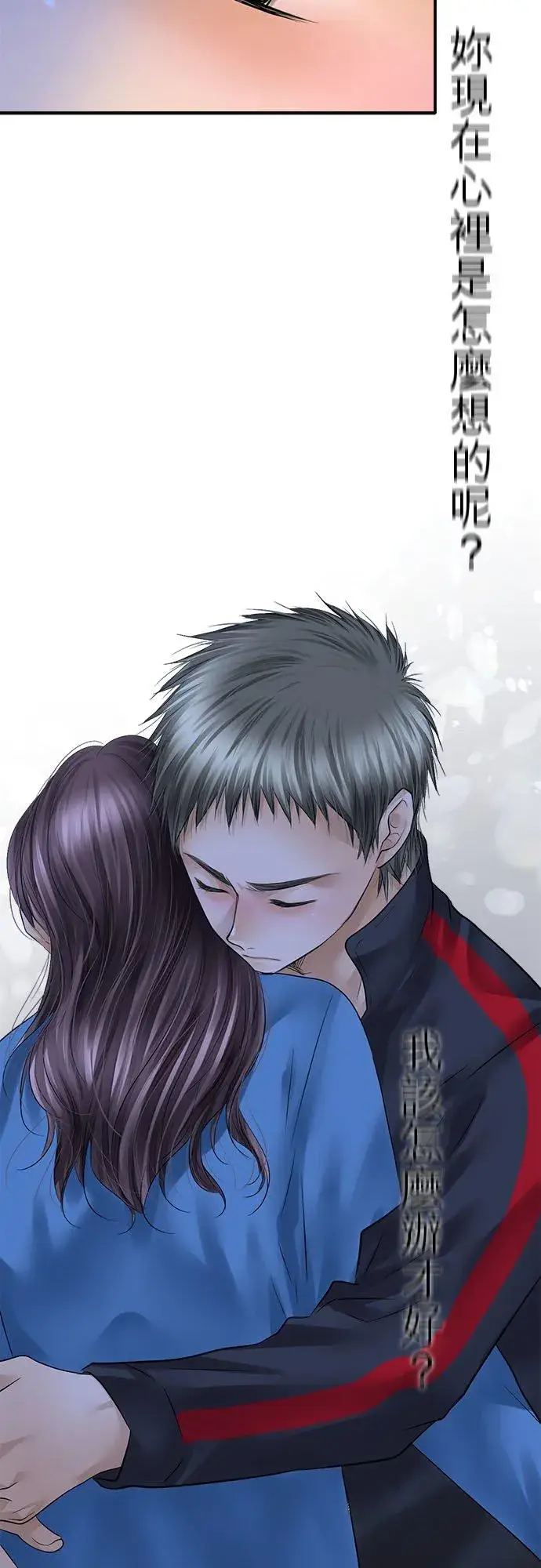 《梗在喉间的话语》第74话图12