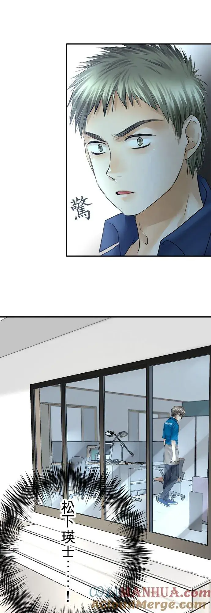 《梗在喉间的话语》第74话图16