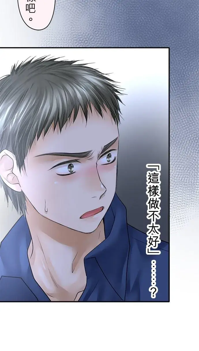 《梗在喉间的话语》第74话图20