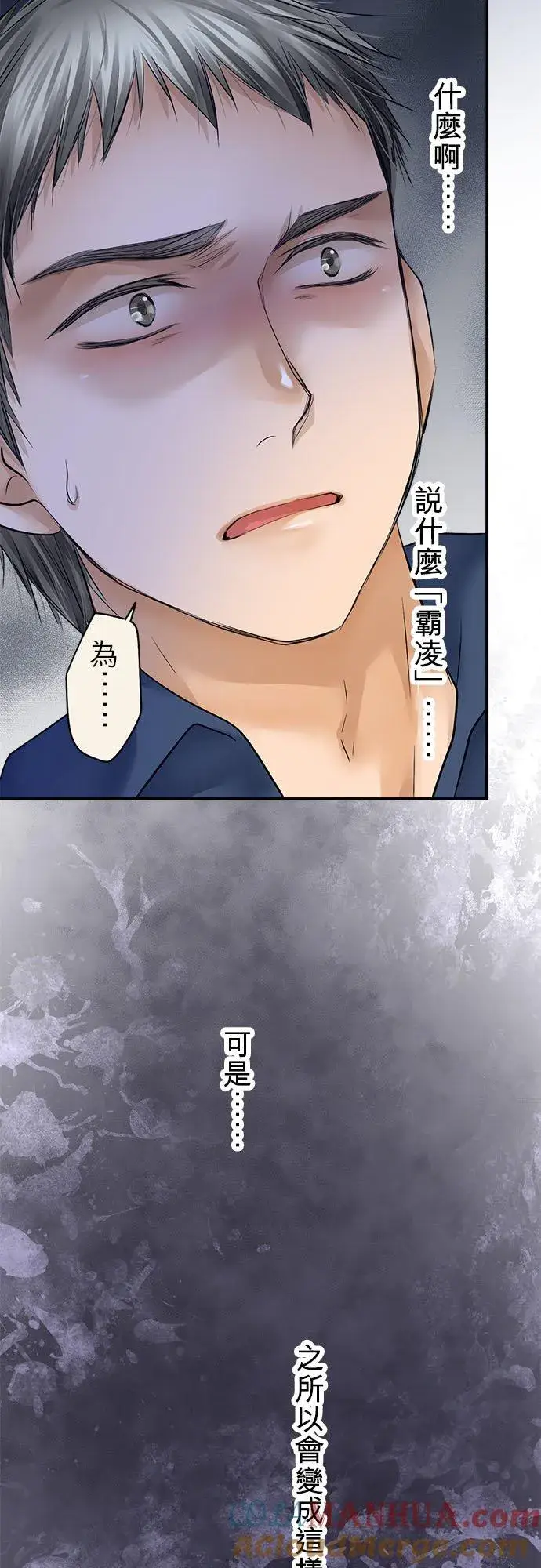 《梗在喉间的话语》第74话图22