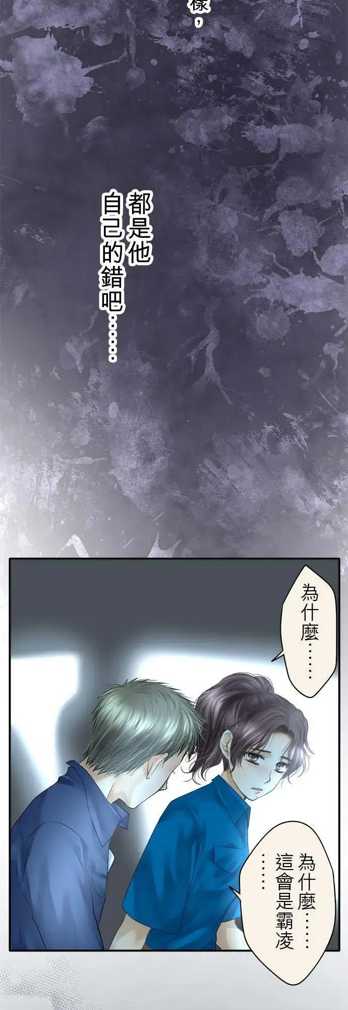 《梗在喉间的话语》第74话图23