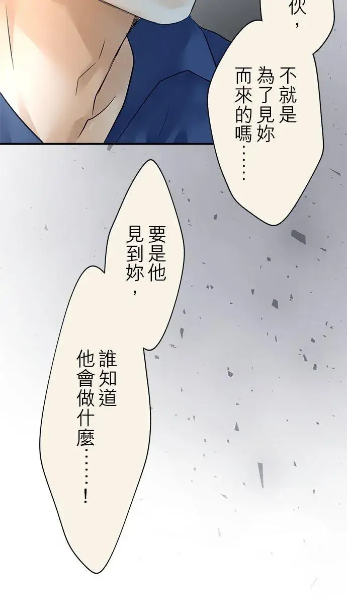 《梗在喉间的话语》第74话图26