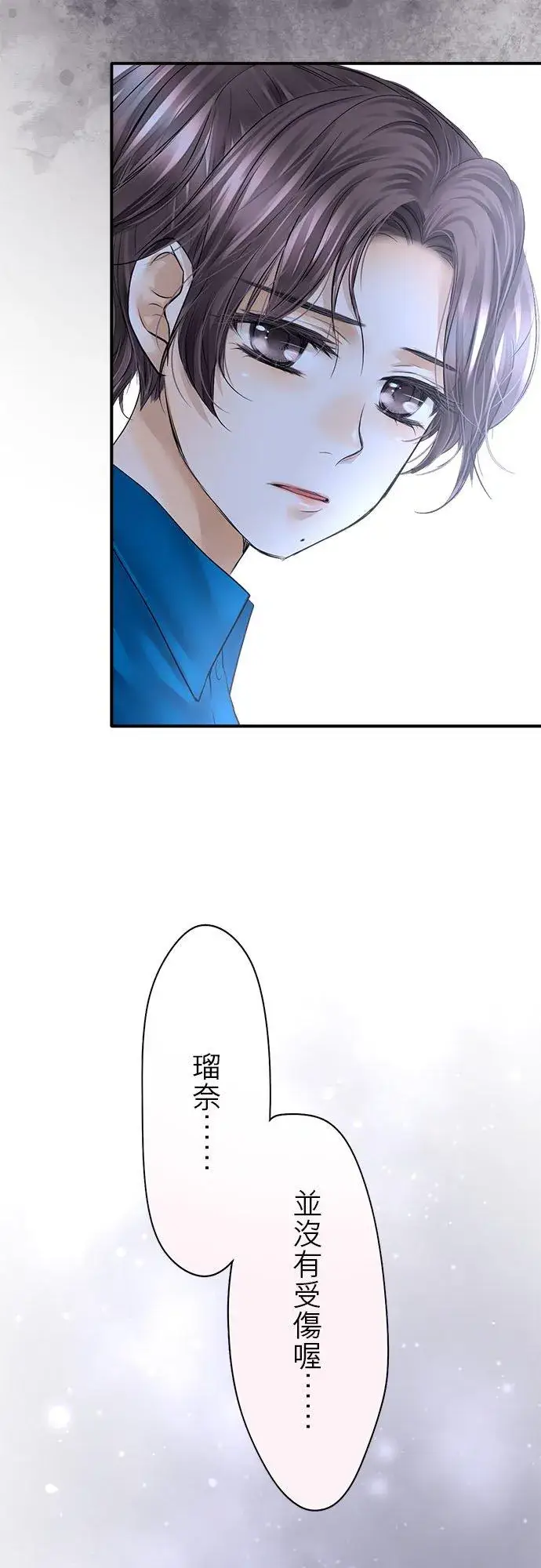 《梗在喉间的话语》第74话图30