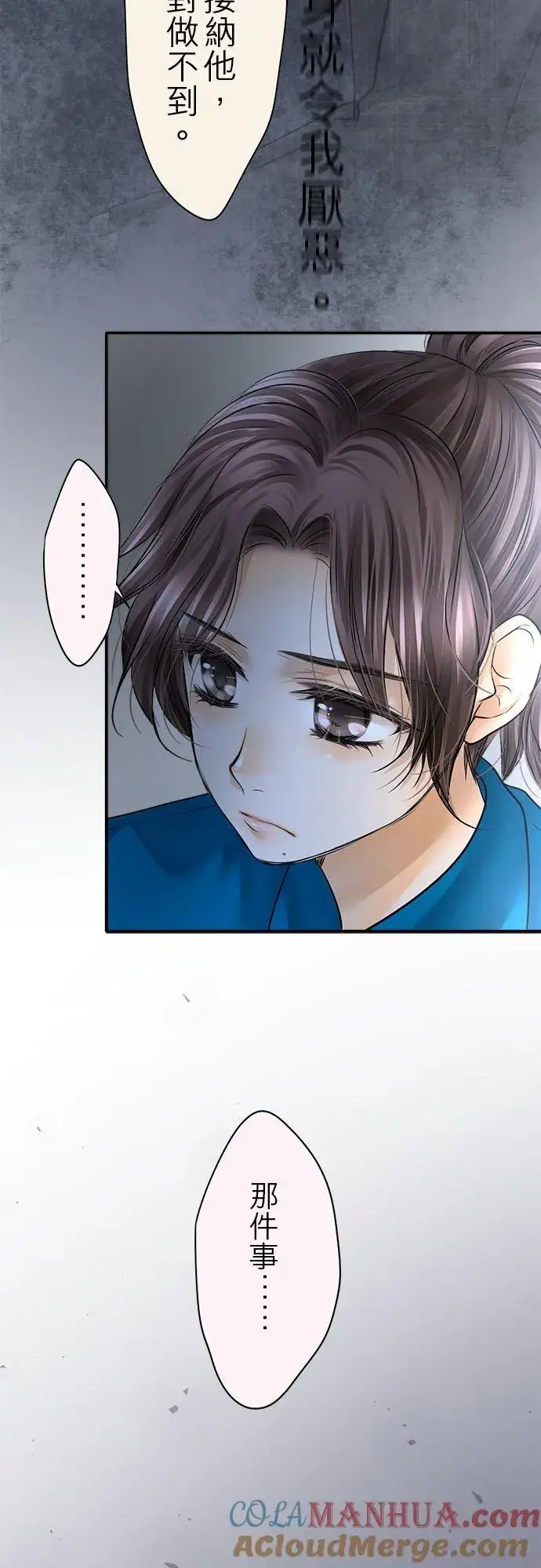《梗在喉间的话语》第74话图37