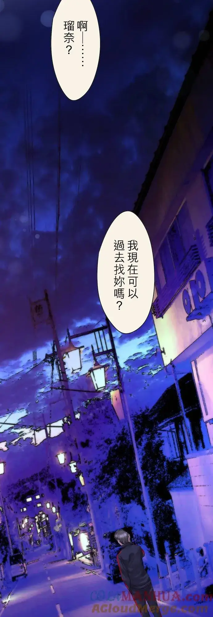 《梗在喉间的话语》第74话图4