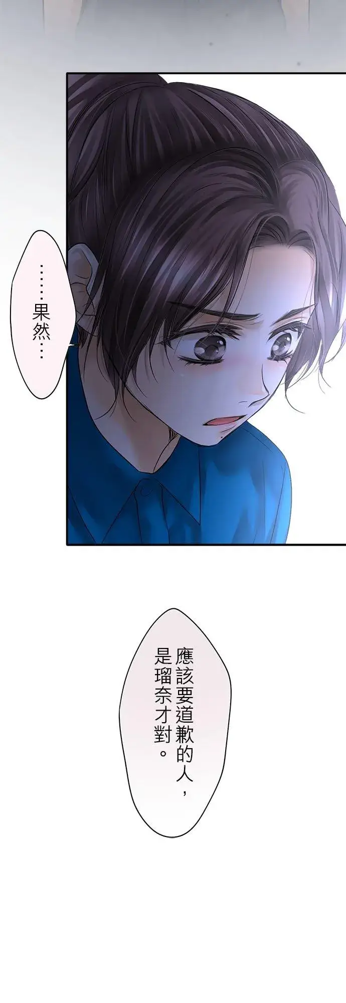 《梗在喉间的话语》第74话图44