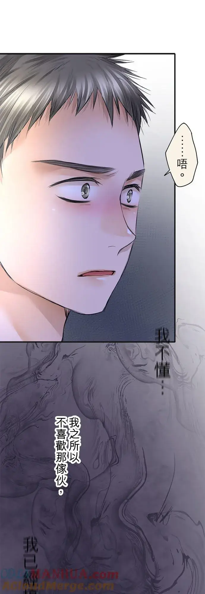 《梗在喉间的话语》第74话图46