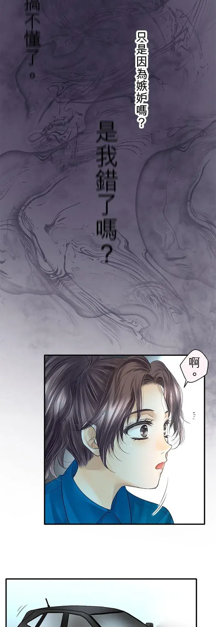 《梗在喉间的话语》第74话图47