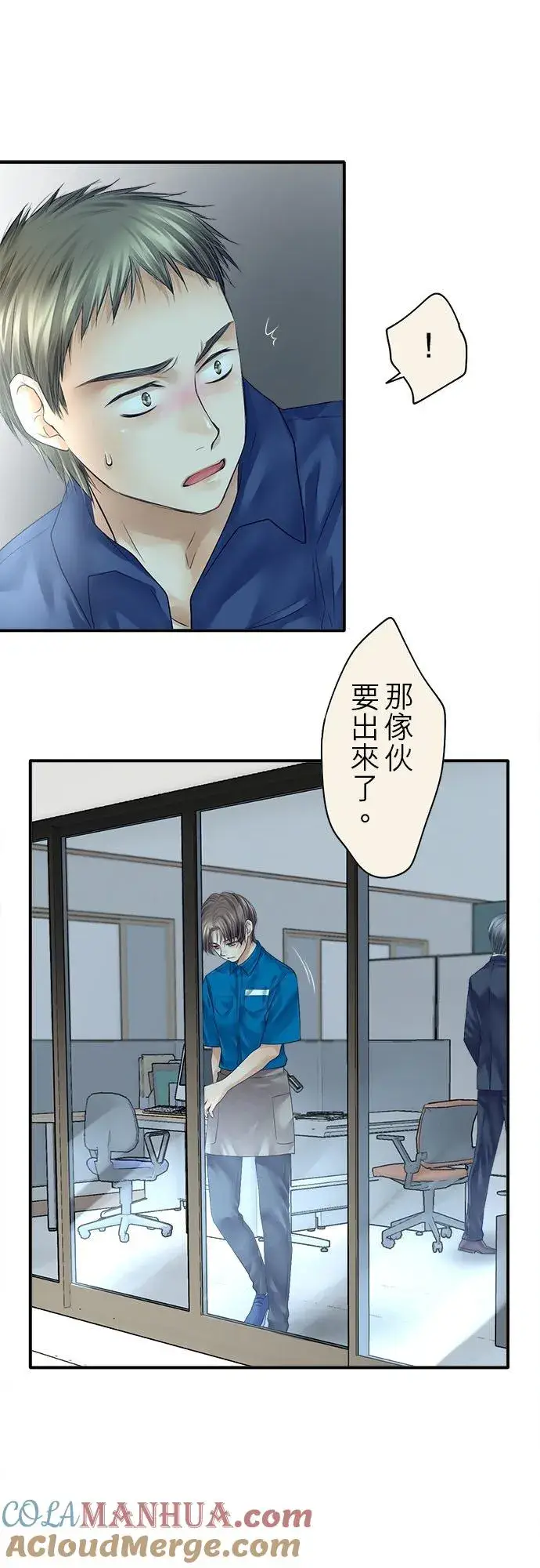 《梗在喉间的话语》第74话图52