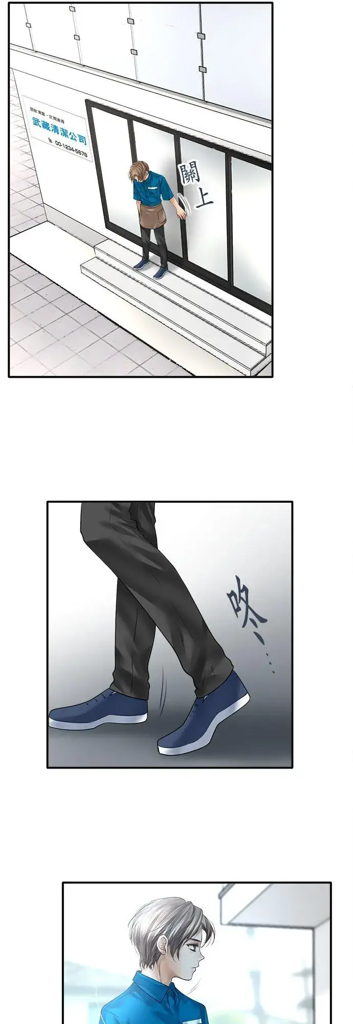 《梗在喉间的话语》第74话图53