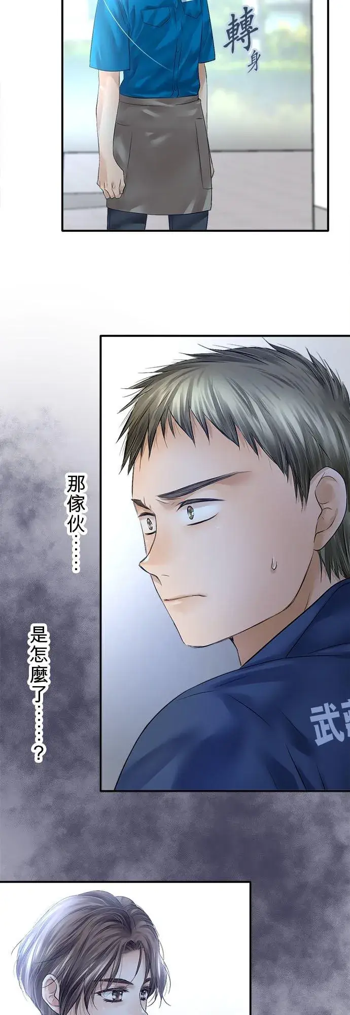 《梗在喉间的话语》第74话图54
