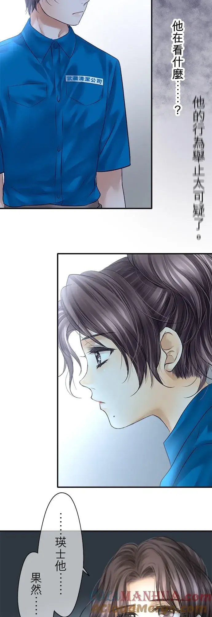 《梗在喉间的话语》第74话图55