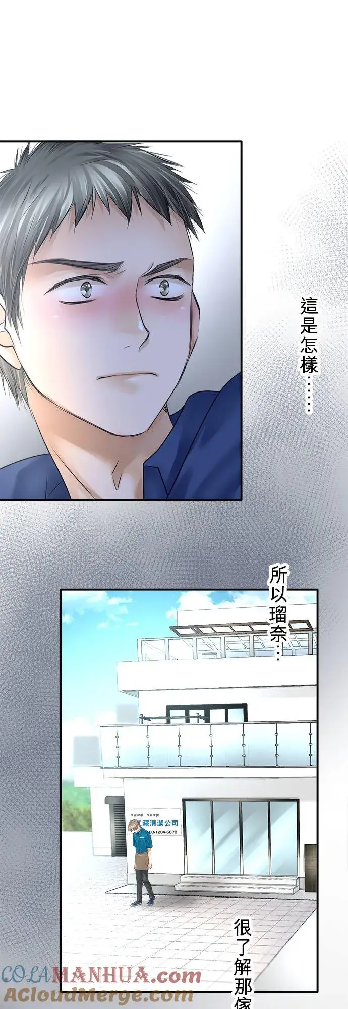 《梗在喉间的话语》第74话图58
