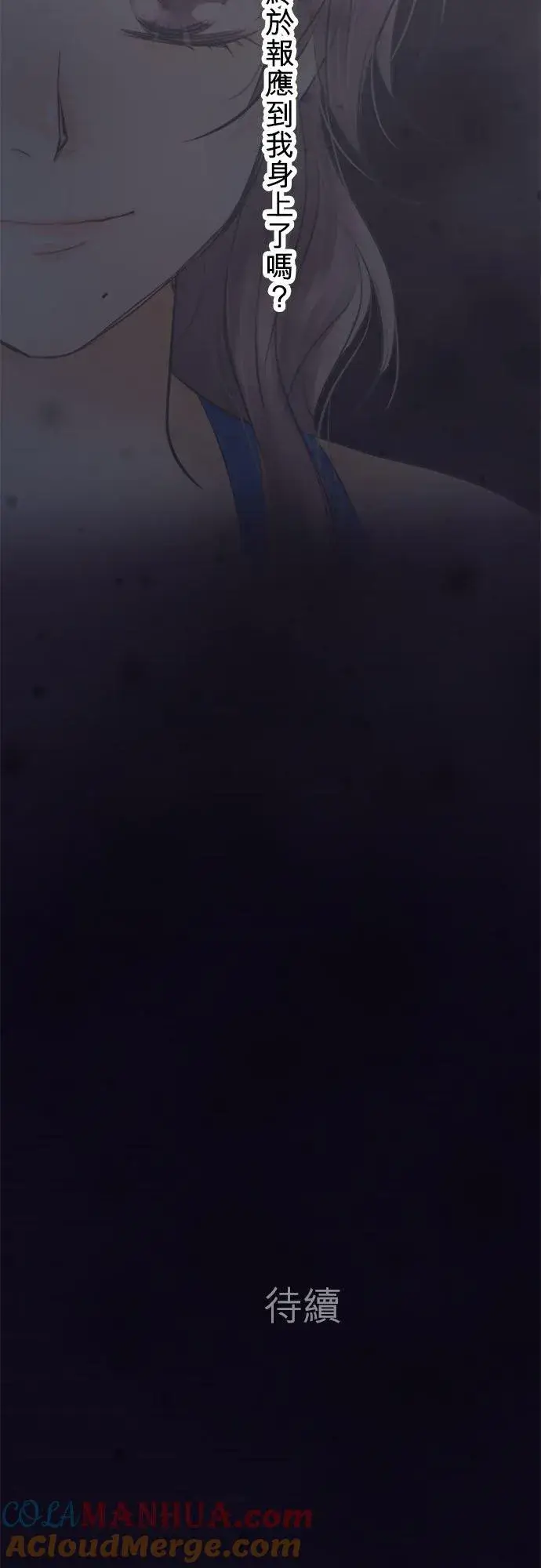 《梗在喉间的话语》第74话图61
