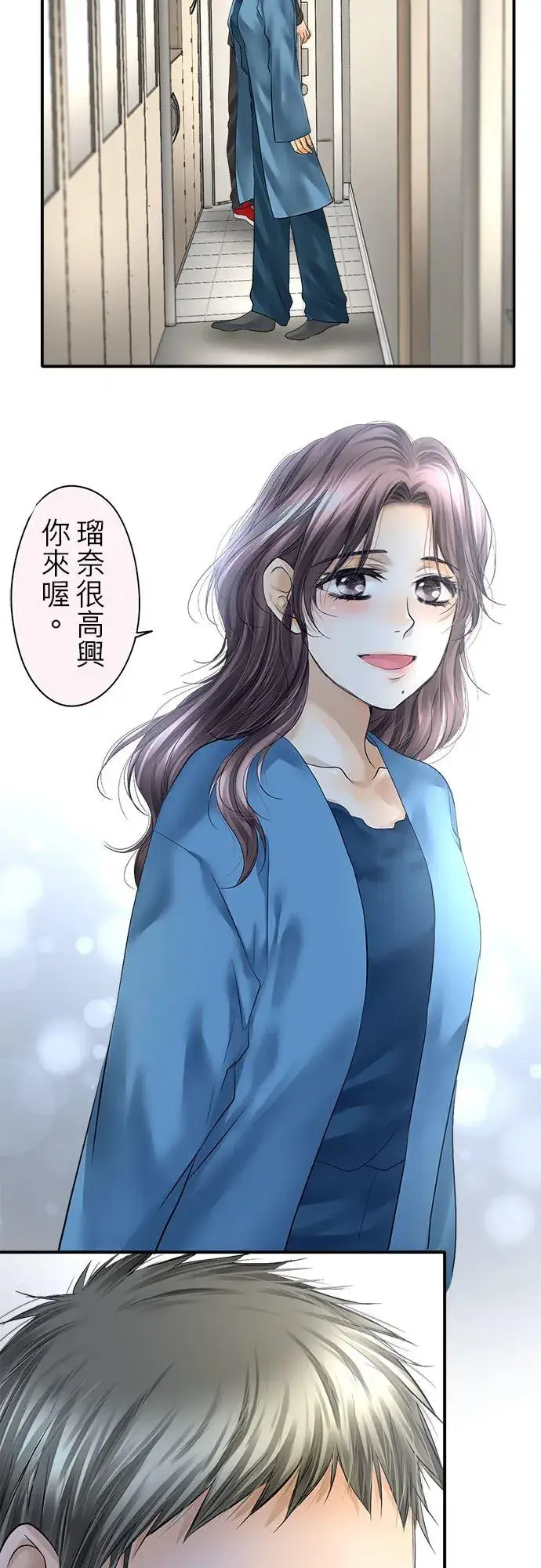 《梗在喉间的话语》第74话图9