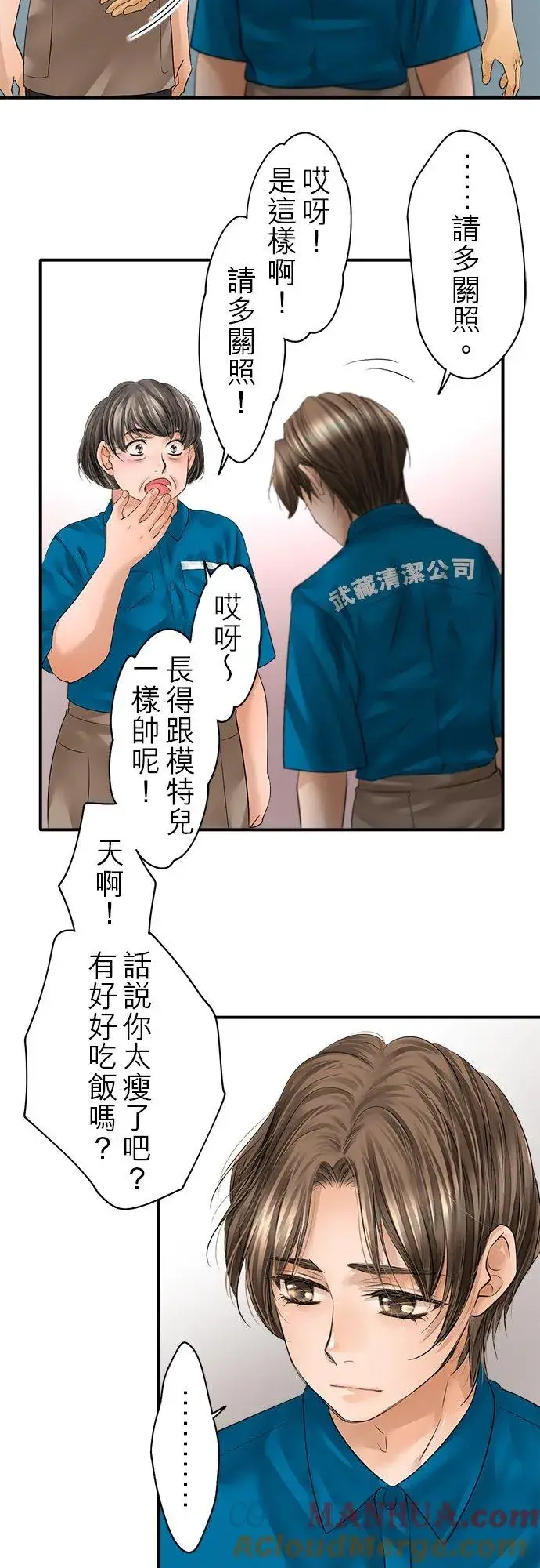 《梗在喉间的话语》第75话图27