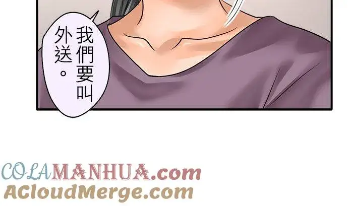 《梗在喉间的话语》第75话图29