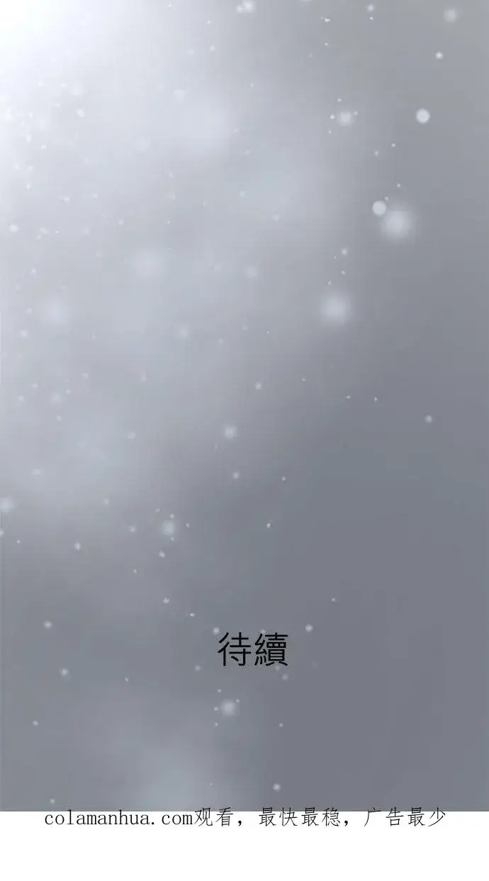《梗在喉间的话语》第75话图36