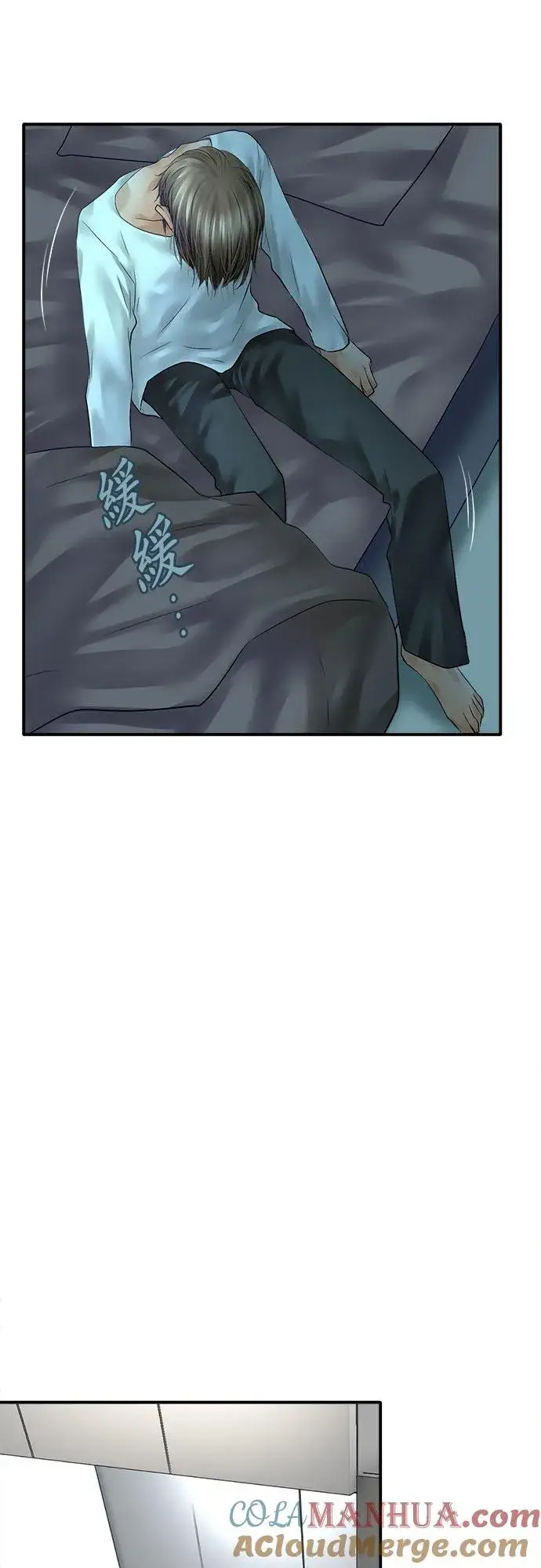 《梗在喉间的话语》第75话图5