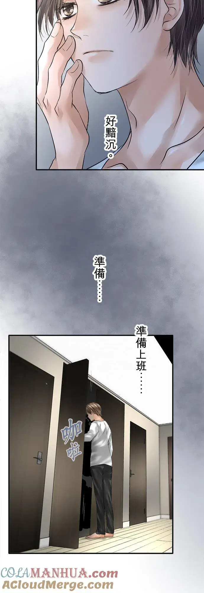 《梗在喉间的话语》第75话图10