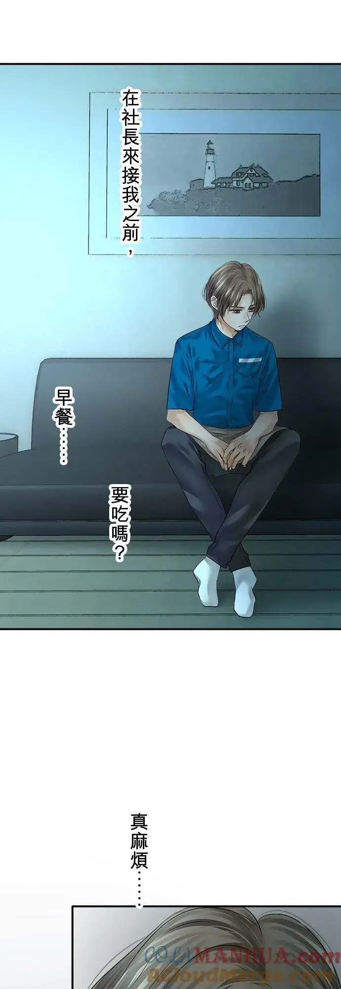 《梗在喉间的话语》第75话图13