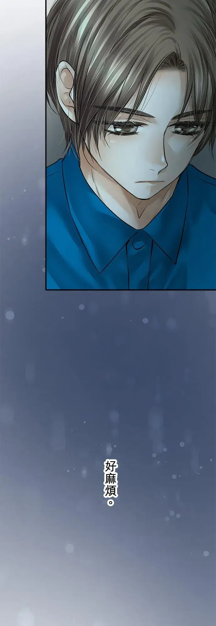 《梗在喉间的话语》第75话图14