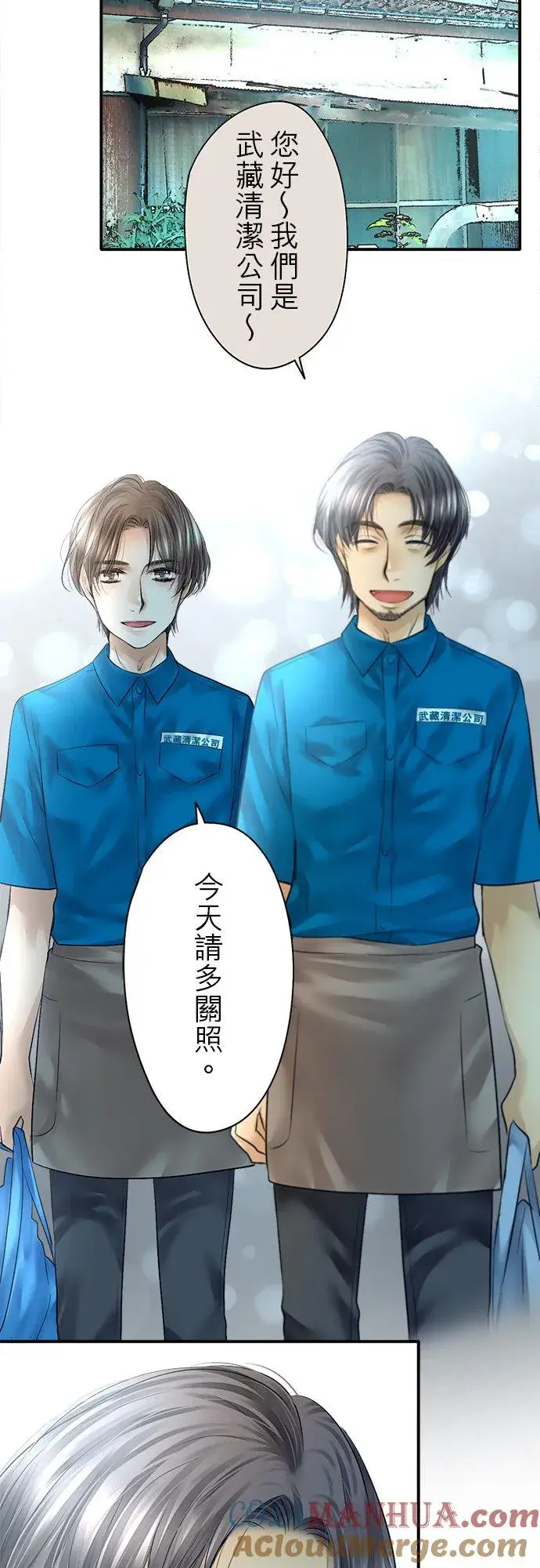 《梗在喉间的话语》第75话图16