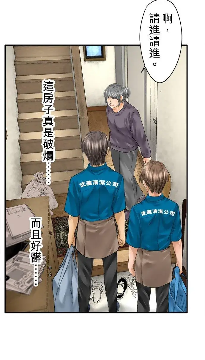 《梗在喉间的话语》第75话图18