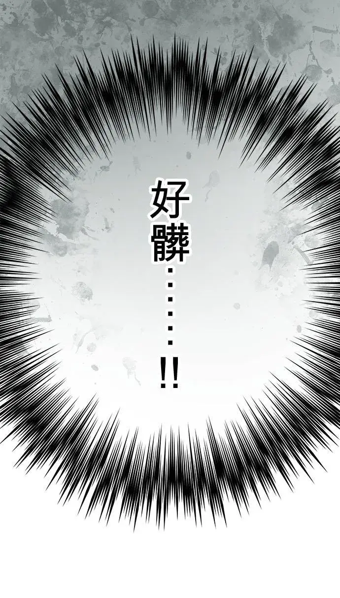 《梗在喉间的话语》第75话图24