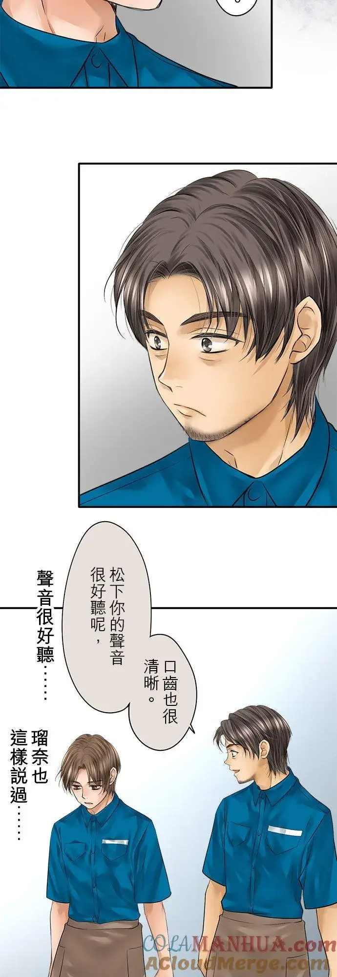 《梗在喉间的话语》第75话图28