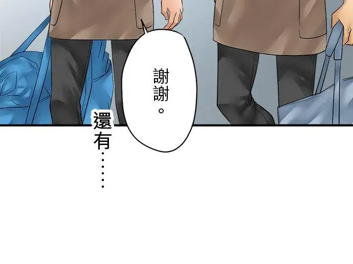 《梗在喉间的话语》第75话图29